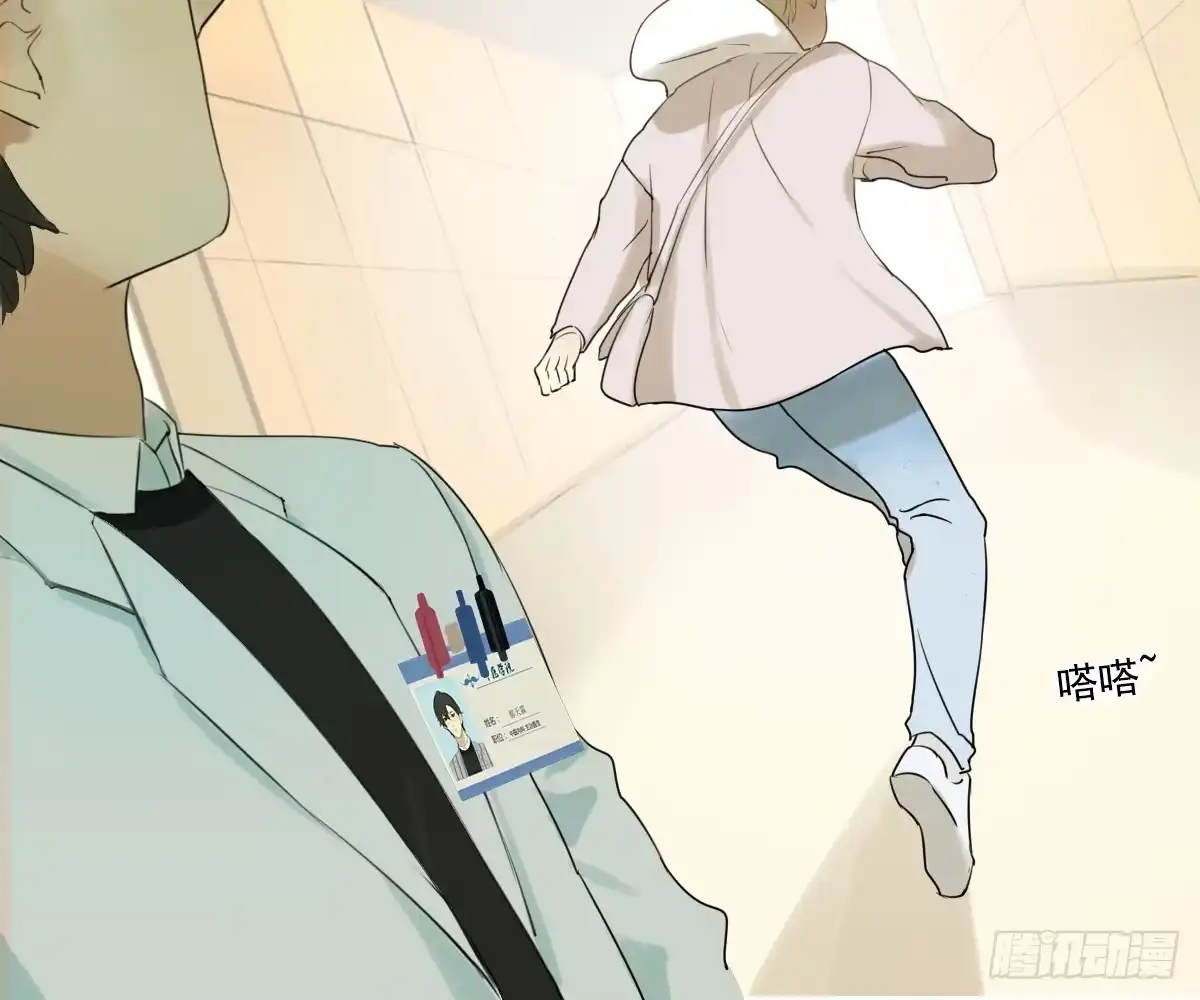 诊心 师兄 第32页