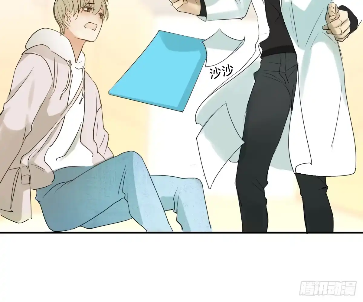 诊心 师兄 第28页