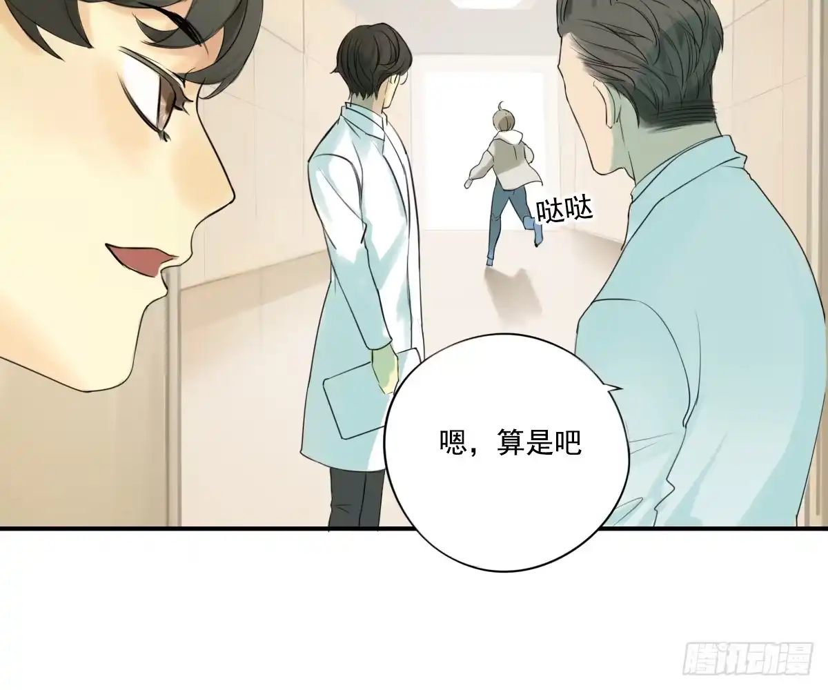 诊心 师兄 第37页