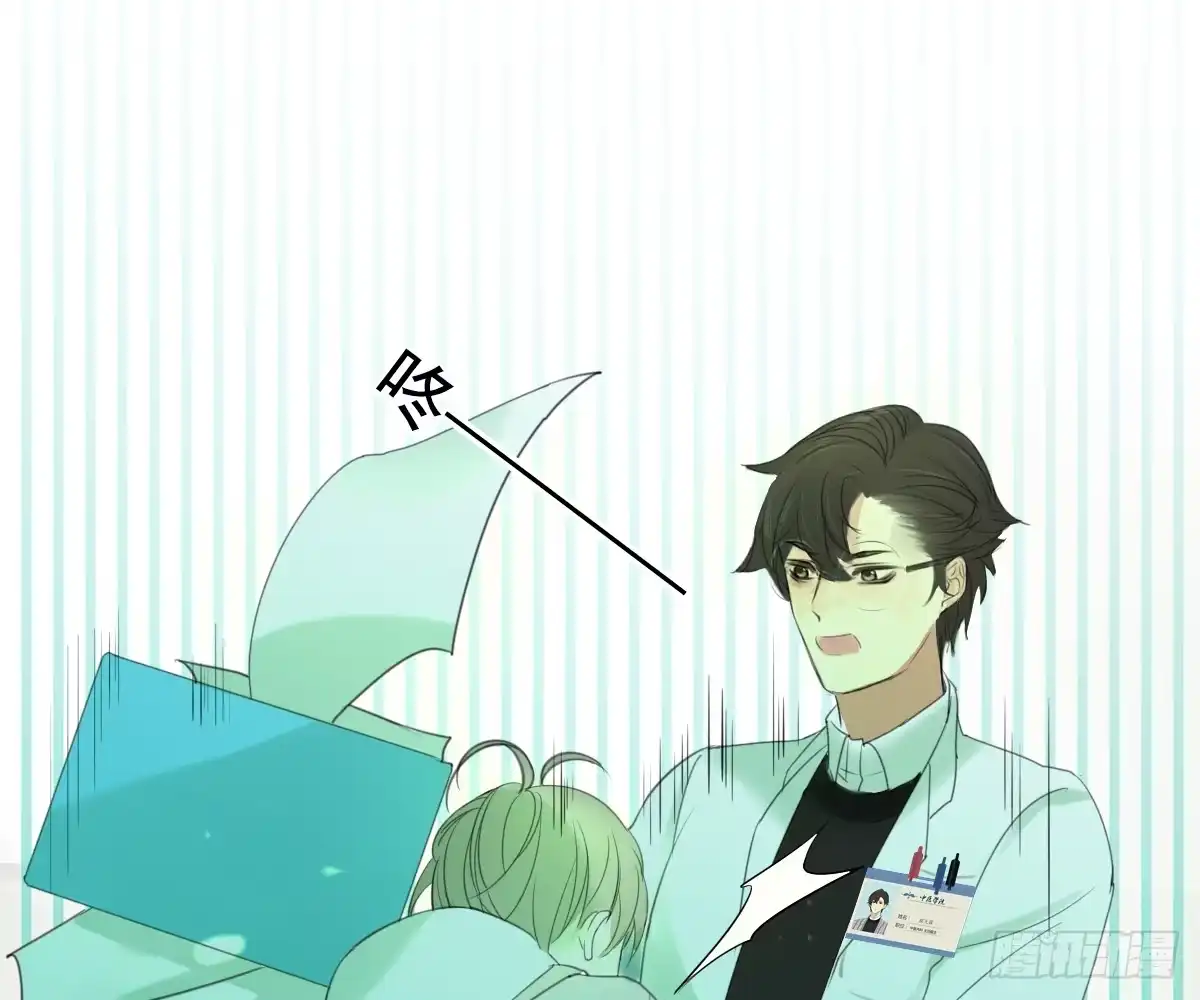 诊心 师兄 第24页