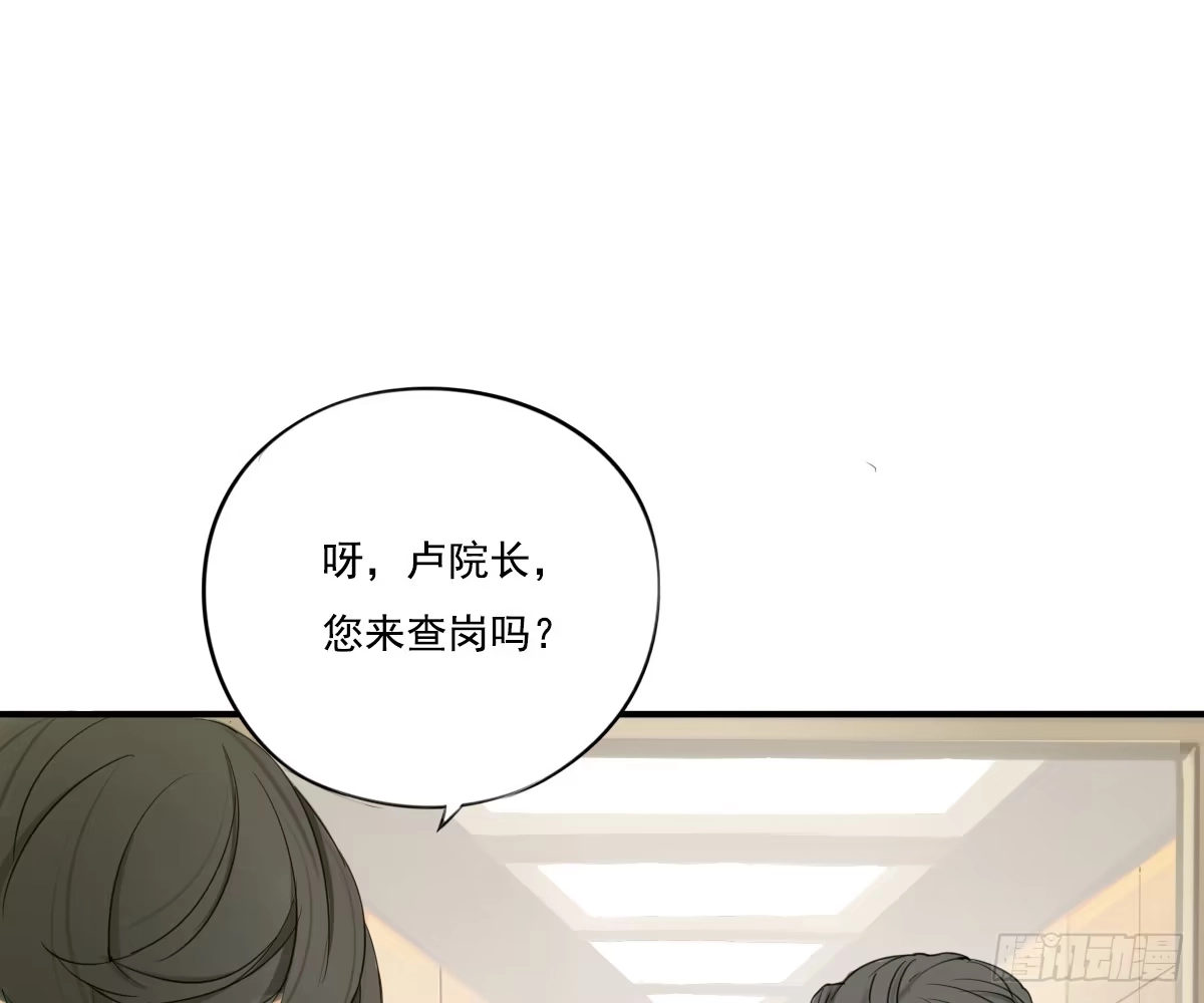 诊心 师兄 第36页