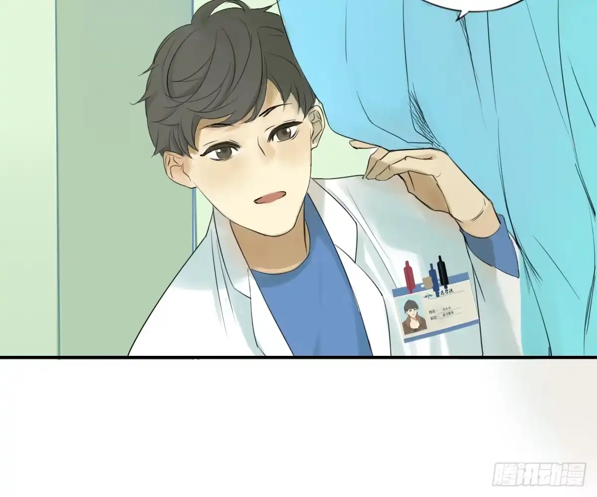 诊心 师兄 第35页