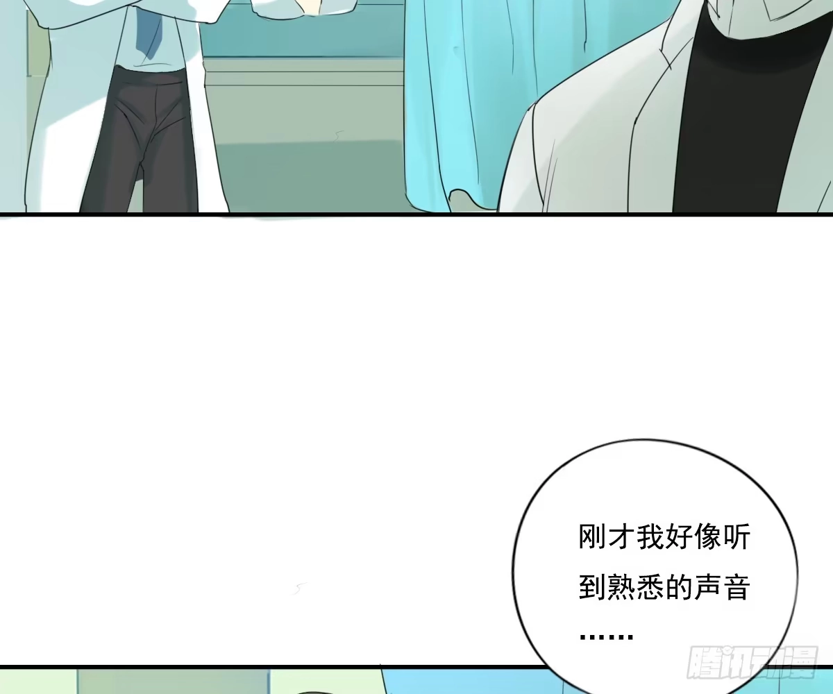 诊心 师兄 第34页
