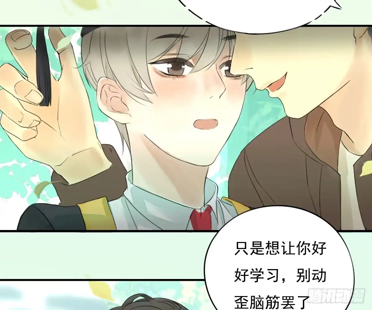 诊心 师兄 第61页