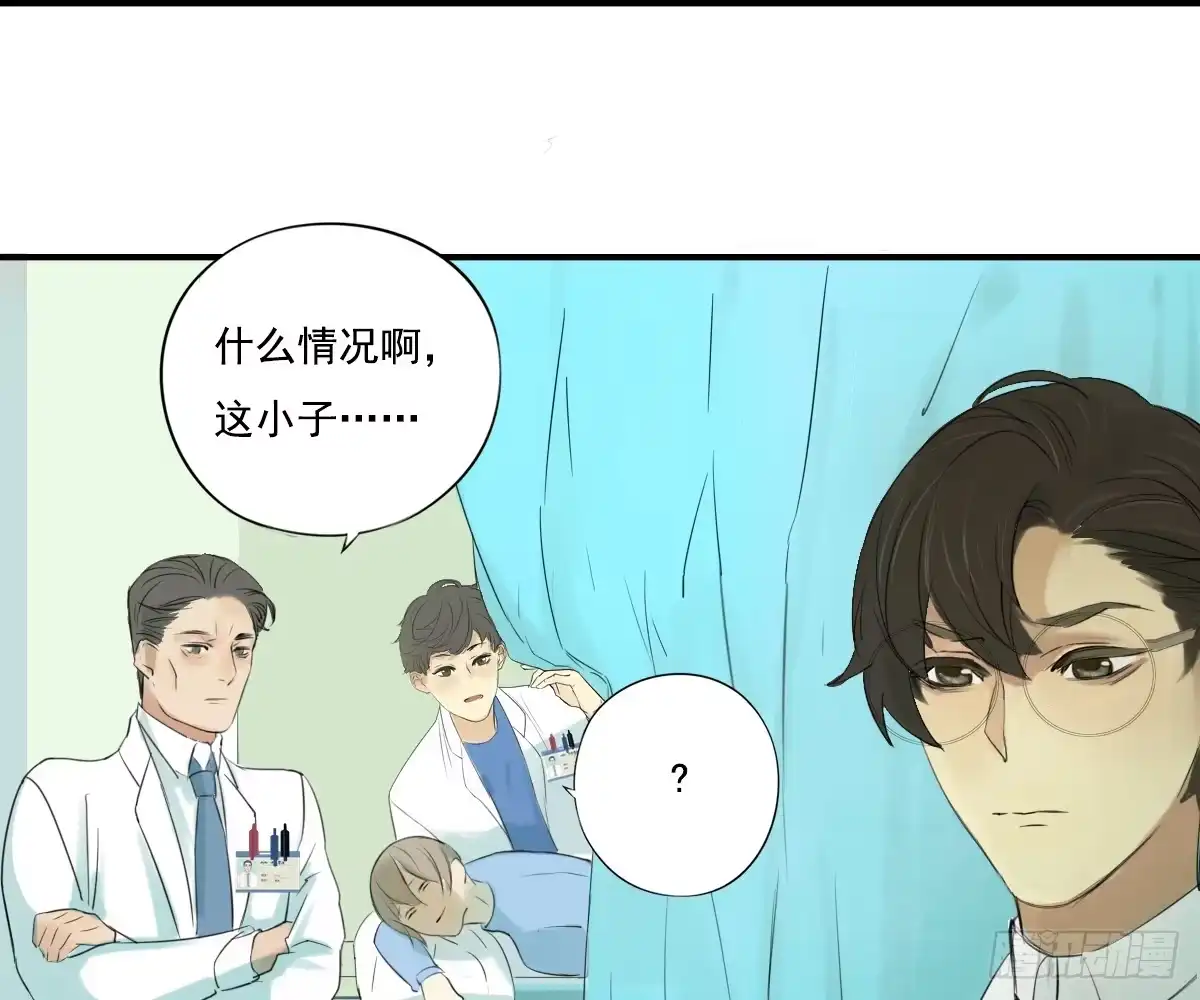 诊心 师兄 第33页