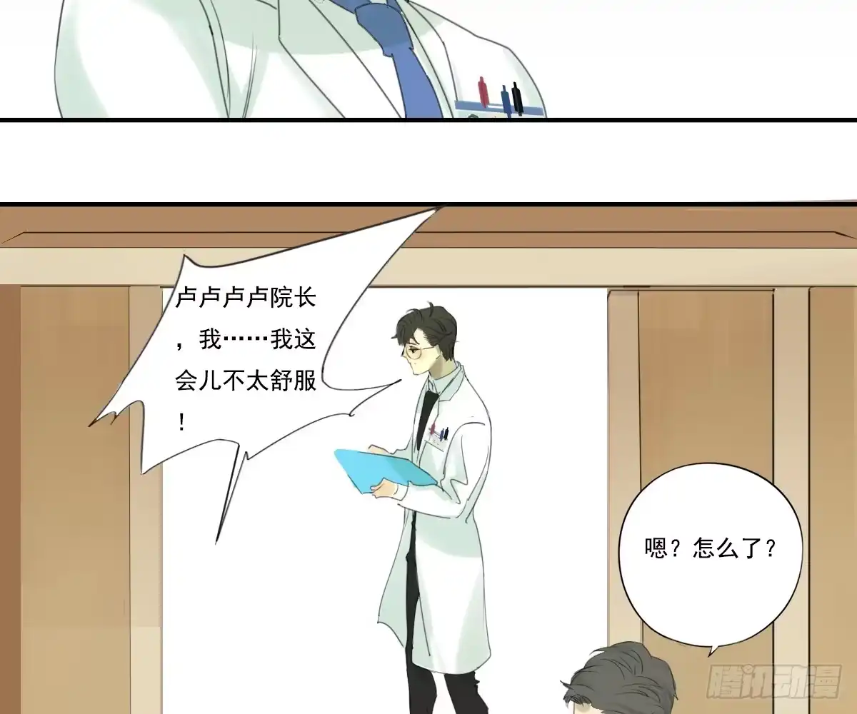 诊心 师兄 第18页