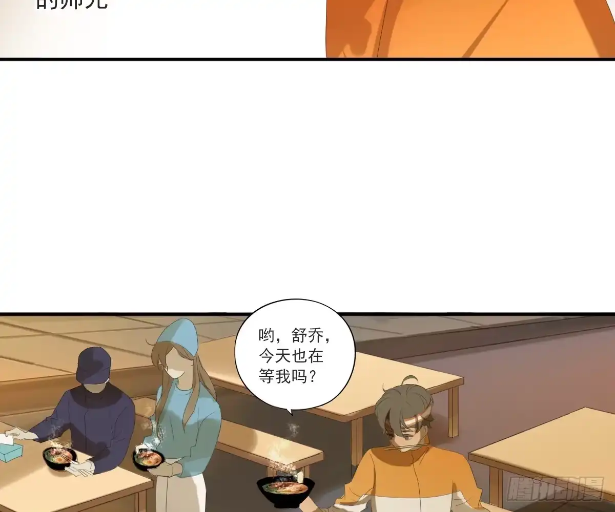 诊心 一点都没变 第36页