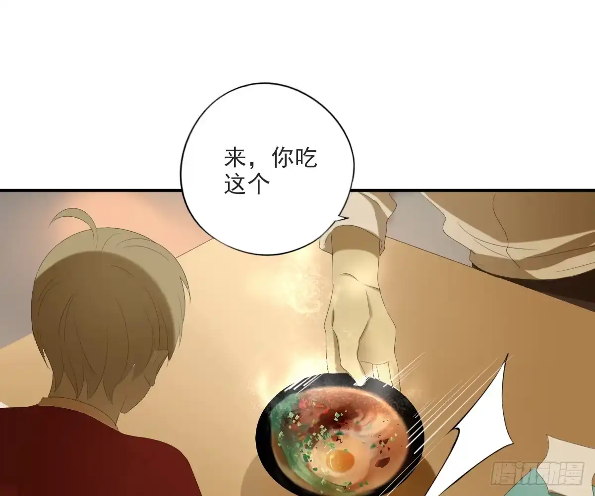 诊心 一点都没变 第43页