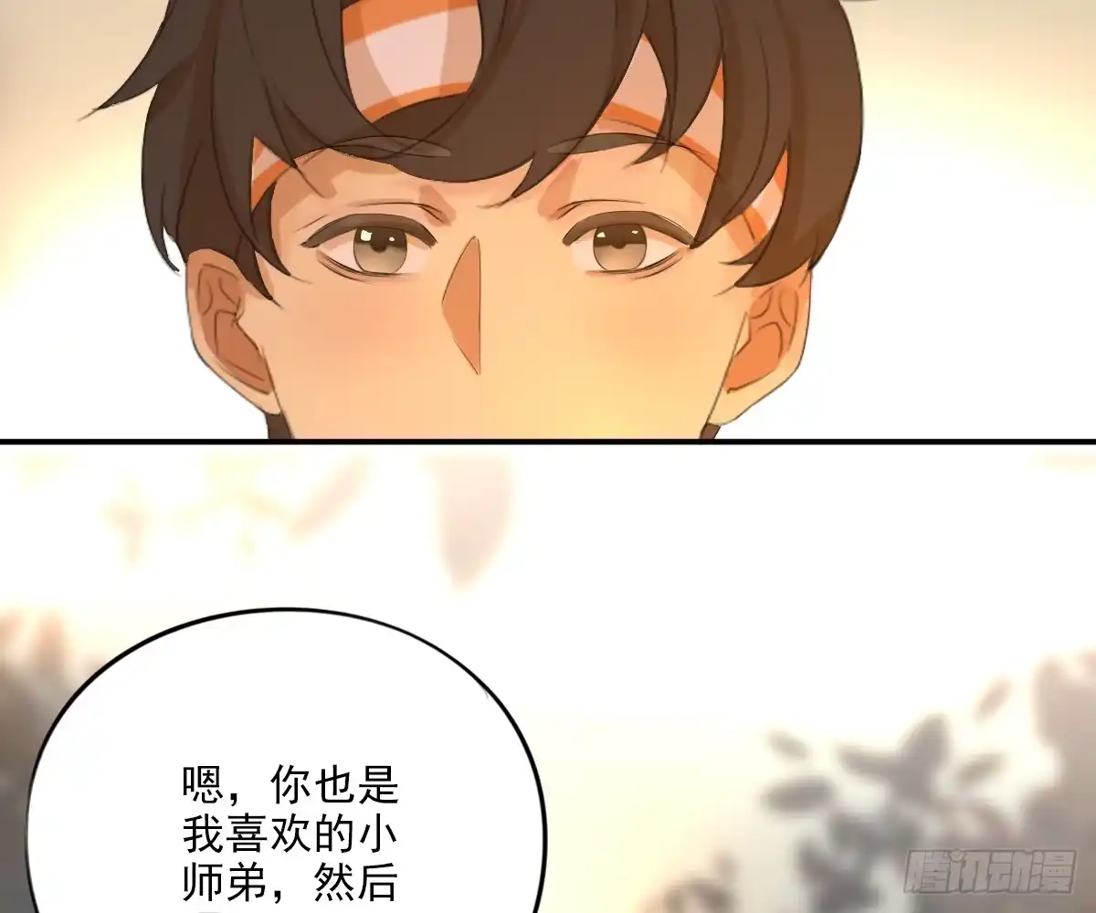 诊心 一点都没变 第63页