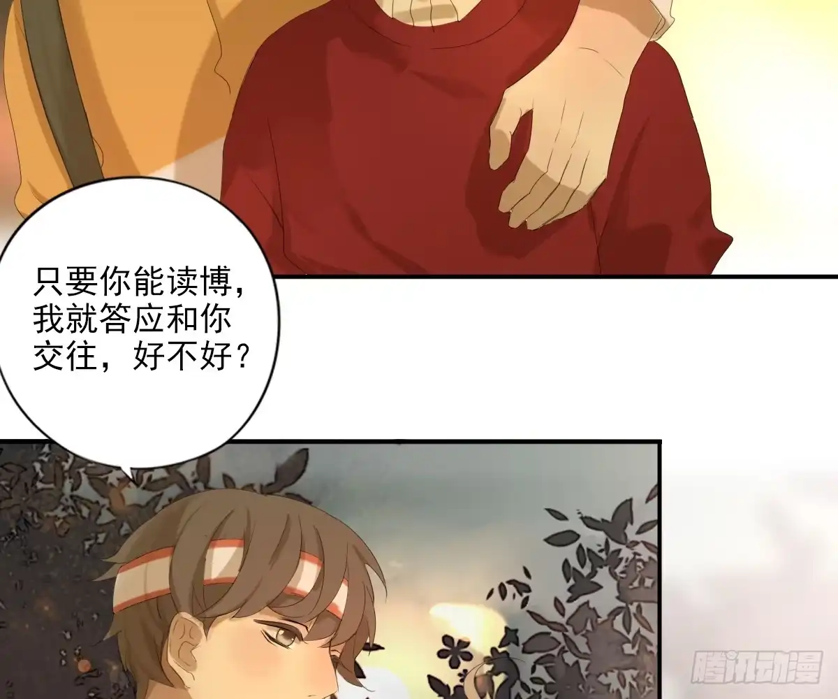 诊心 一点都没变 第73页