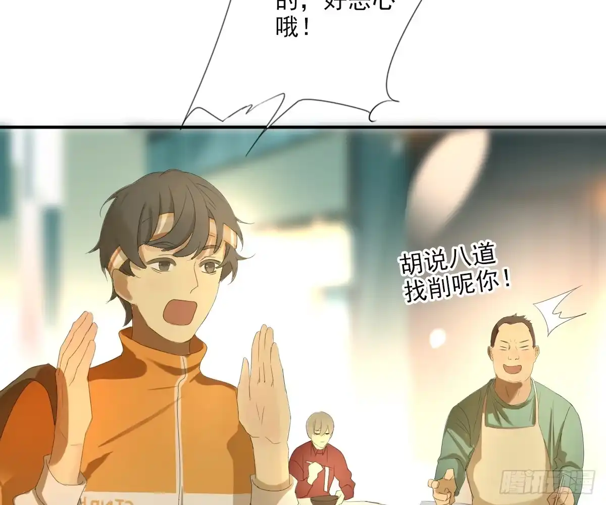 诊心 一点都没变 第29页
