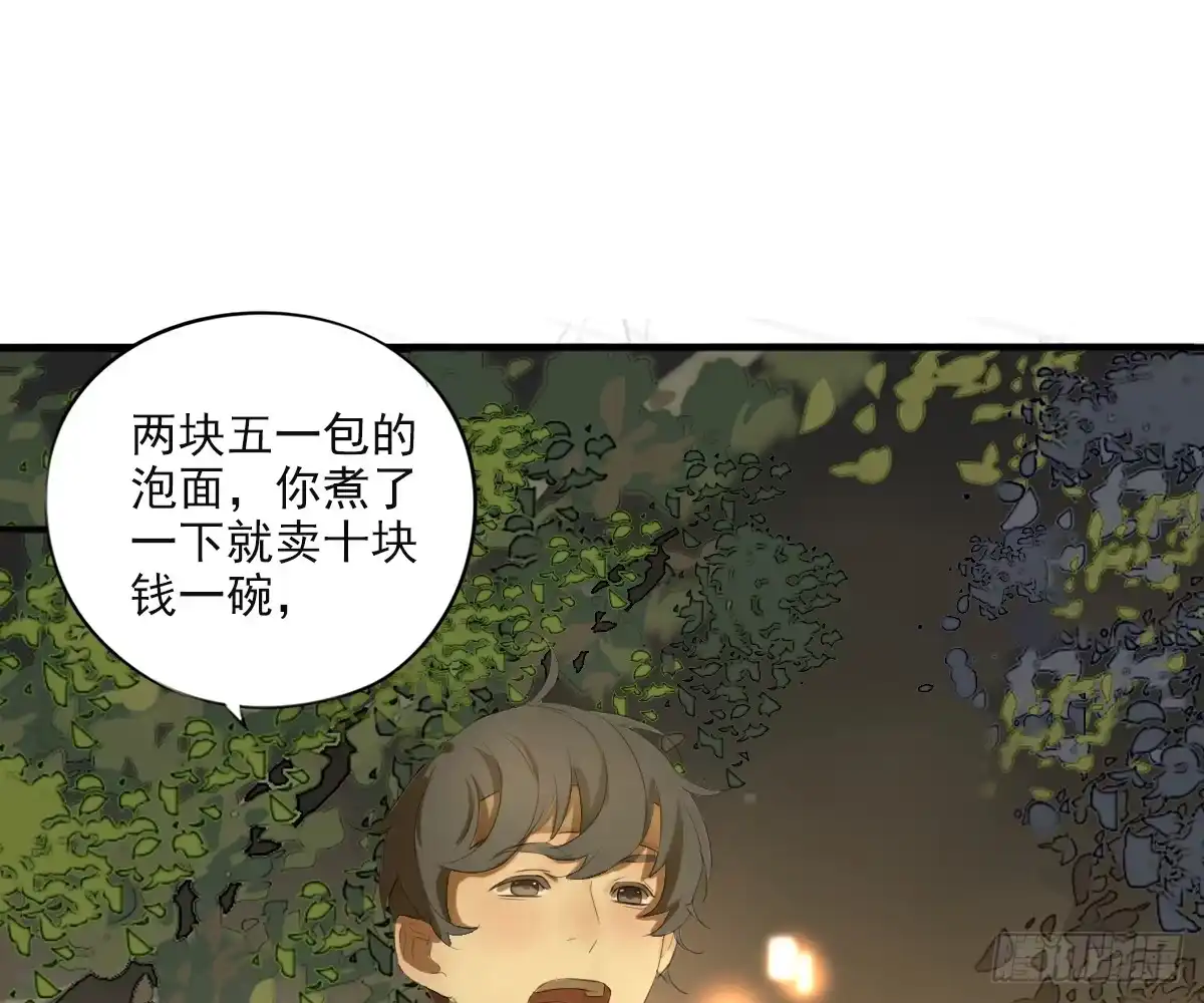 诊心 一点都没变 第24页