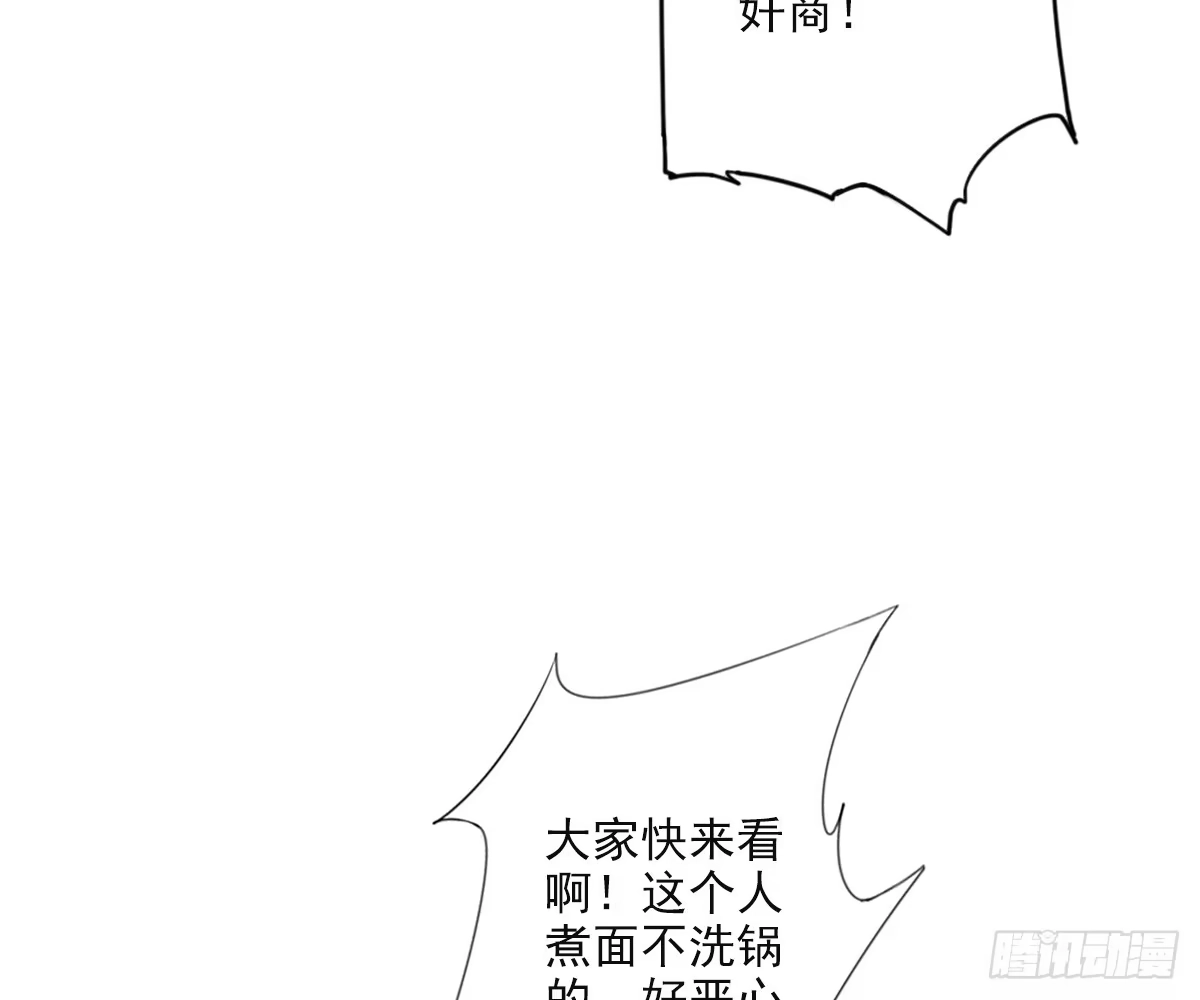 诊心 一点都没变 第28页
