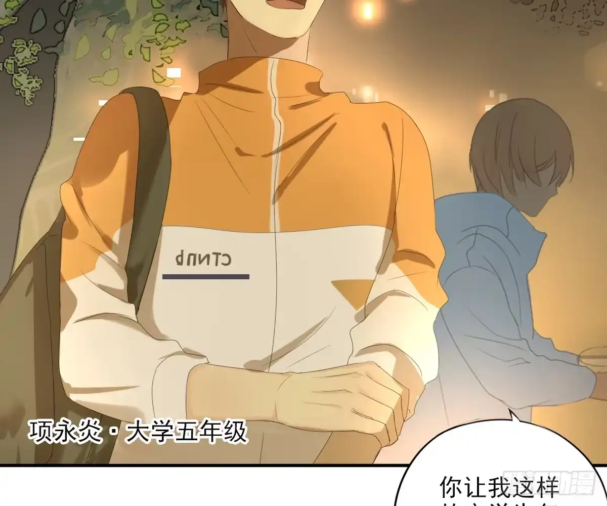 诊心 一点都没变 第25页