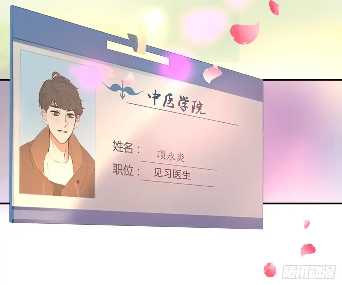 诊心 一点都没变 第12页