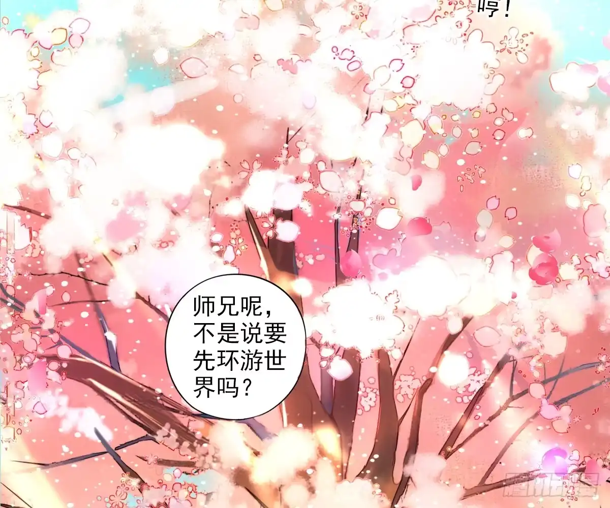 诊心 一点都没变 第7页