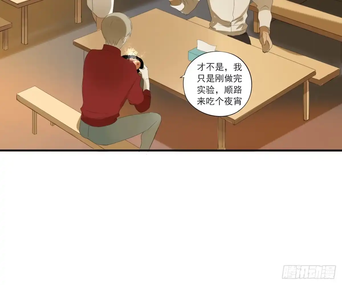 诊心 一点都没变 第37页