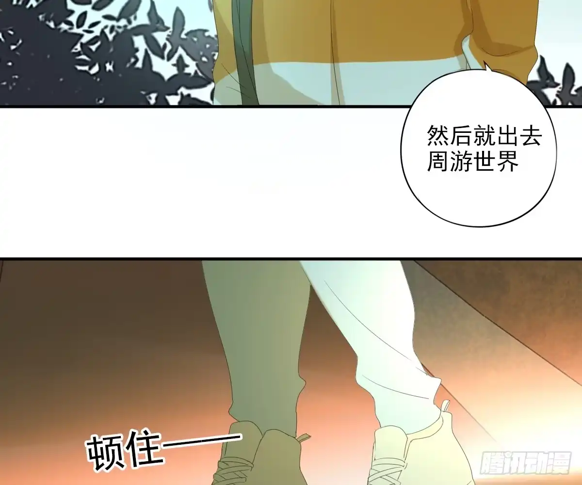 诊心 一点都没变 第56页