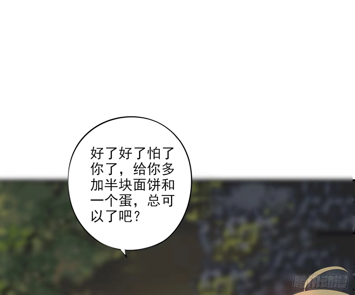 诊心 一点都没变 第33页
