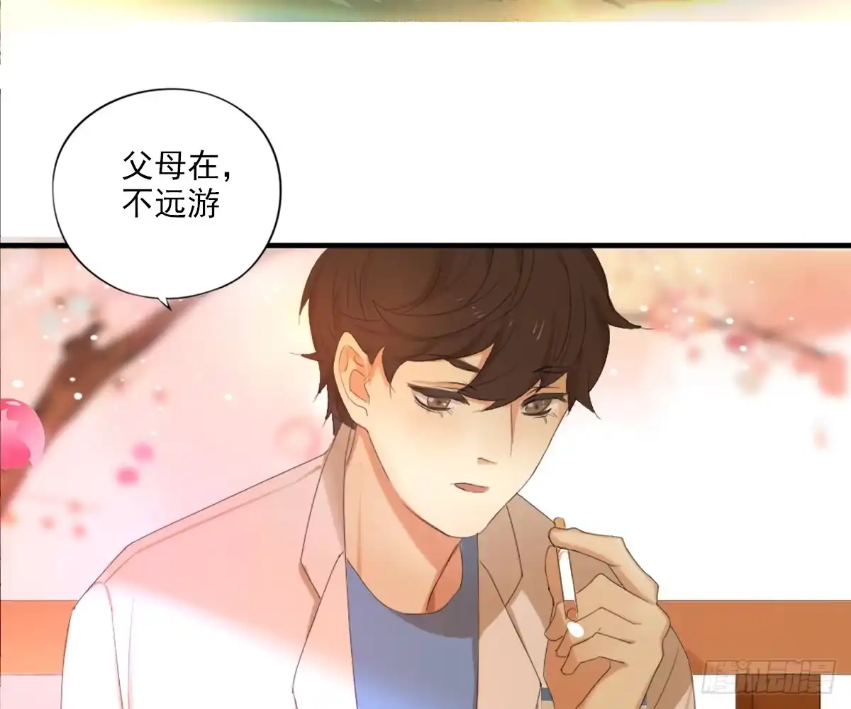 诊心 一点都没变 第9页