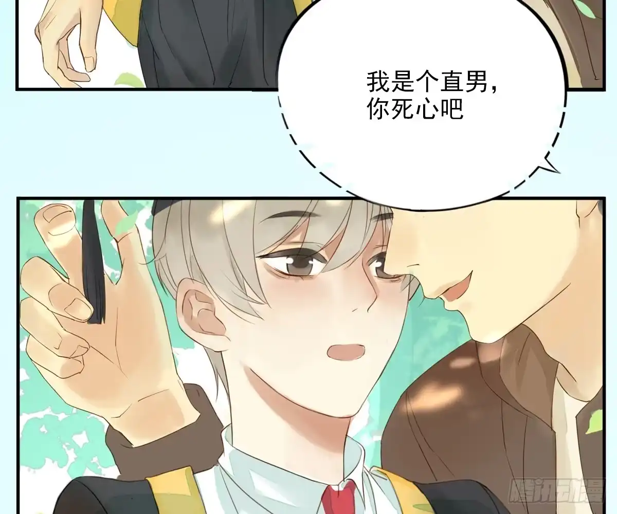 诊心 一点都没变 第80页