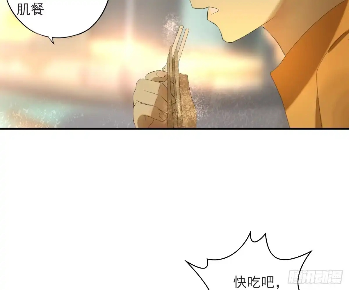 诊心 一点都没变 第48页