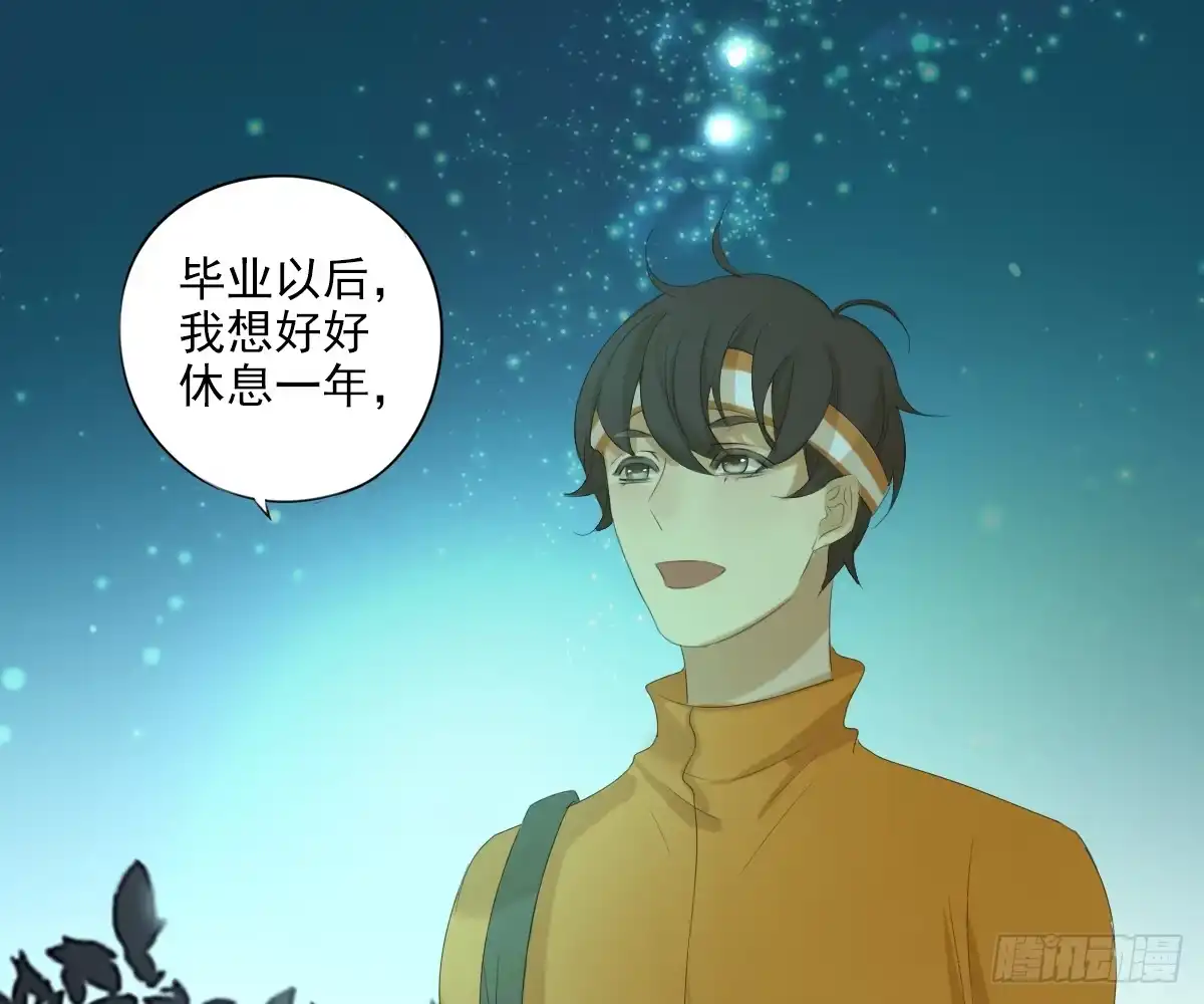 诊心 一点都没变 第55页