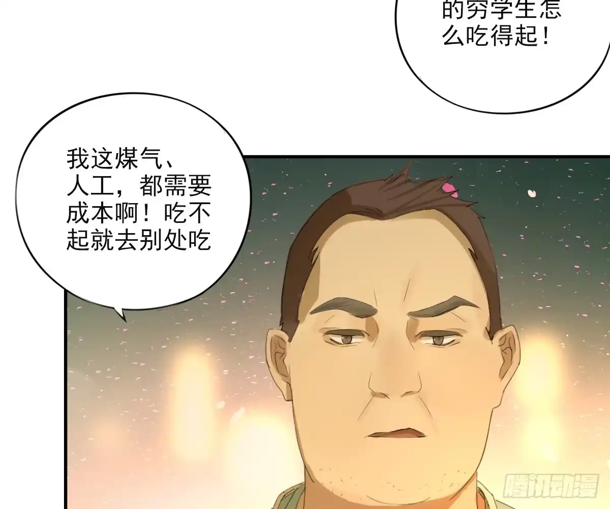 诊心 一点都没变 第26页