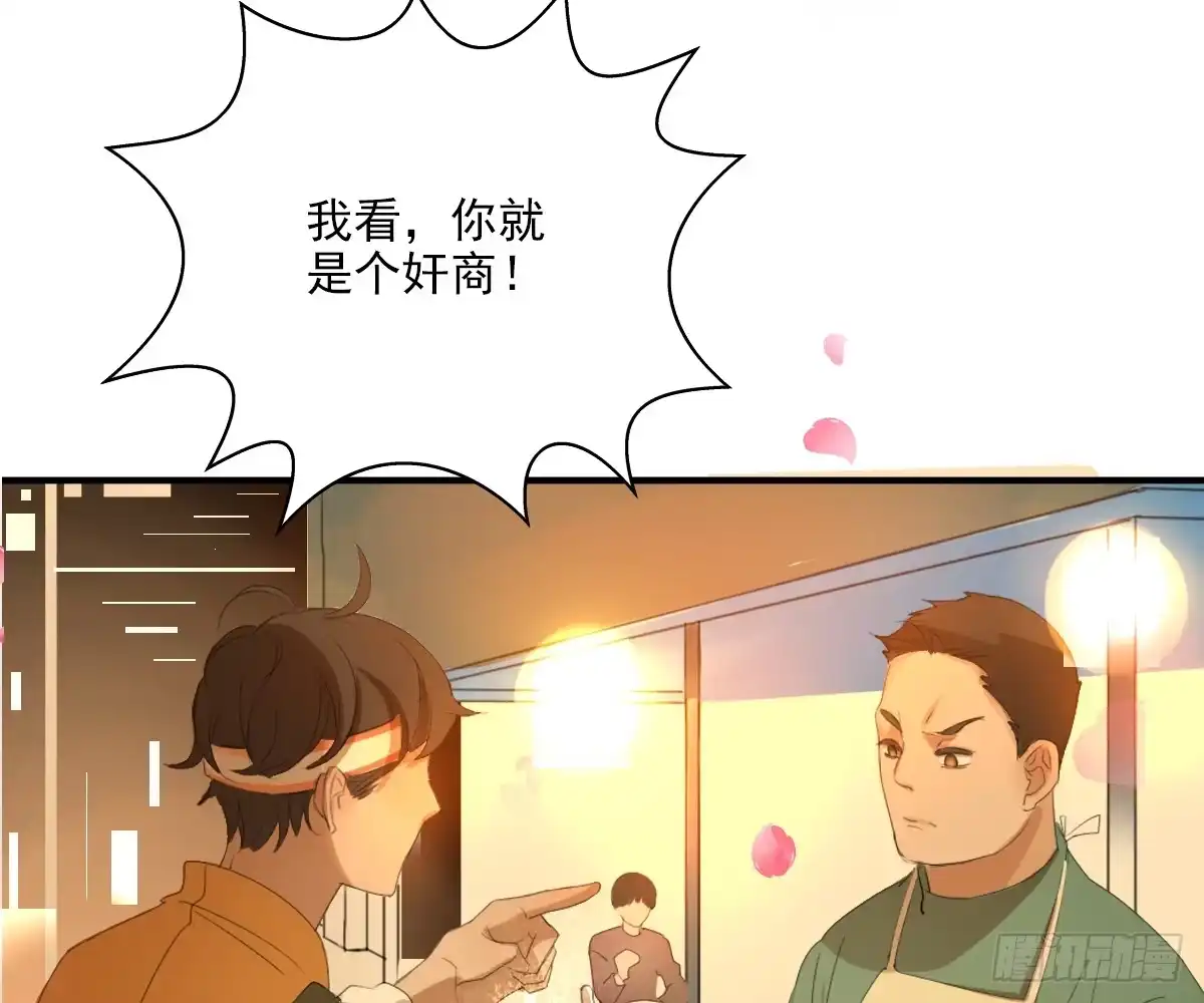 诊心 一点都没变 第20页