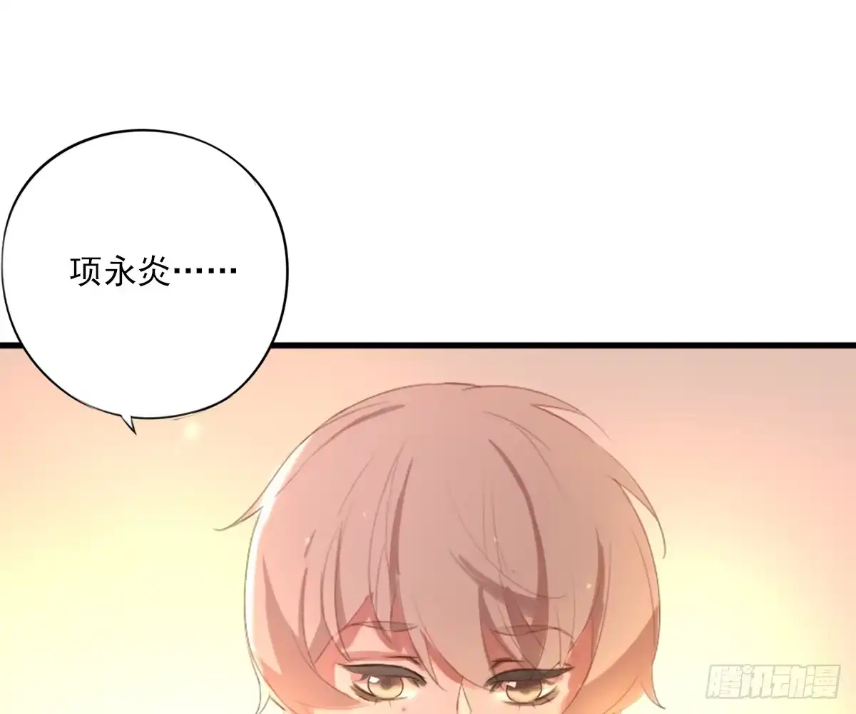 诊心 一点都没变 第60页