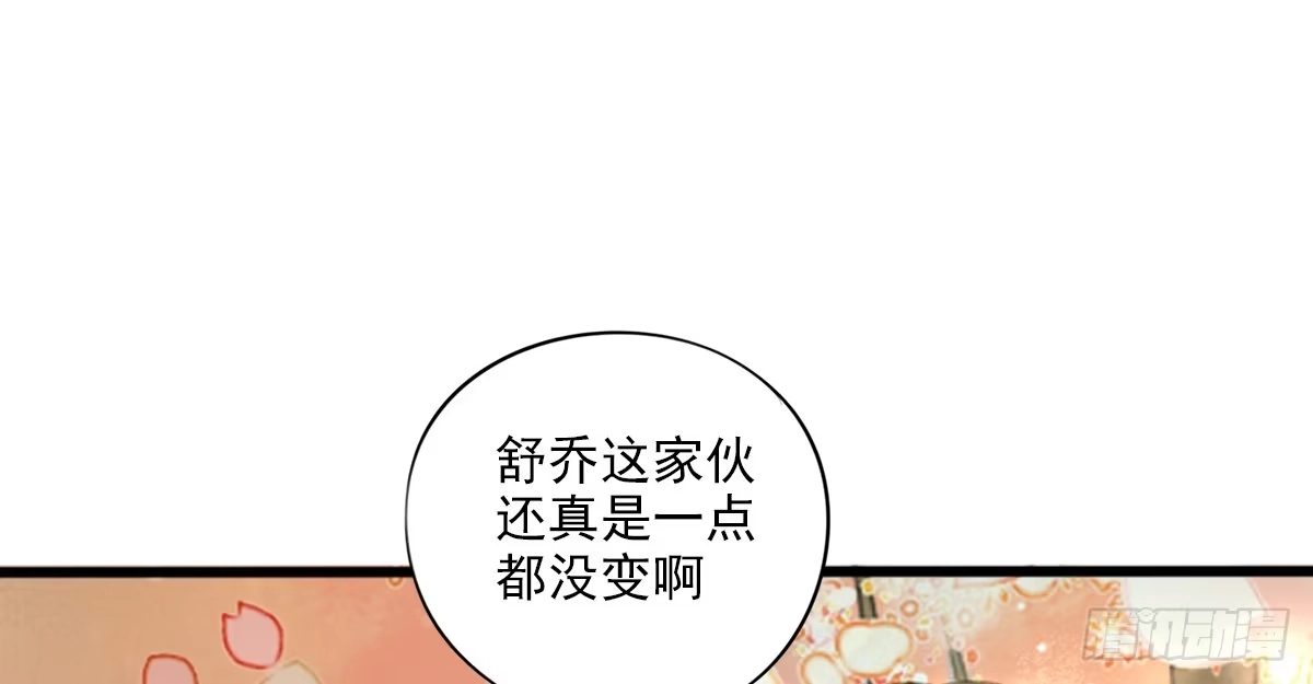 诊心 一点都没变 第92页