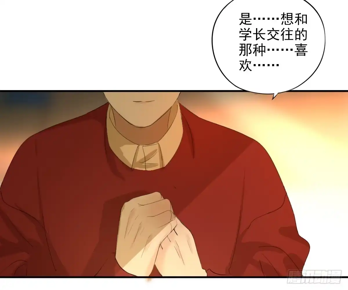 诊心 一点都没变 第68页