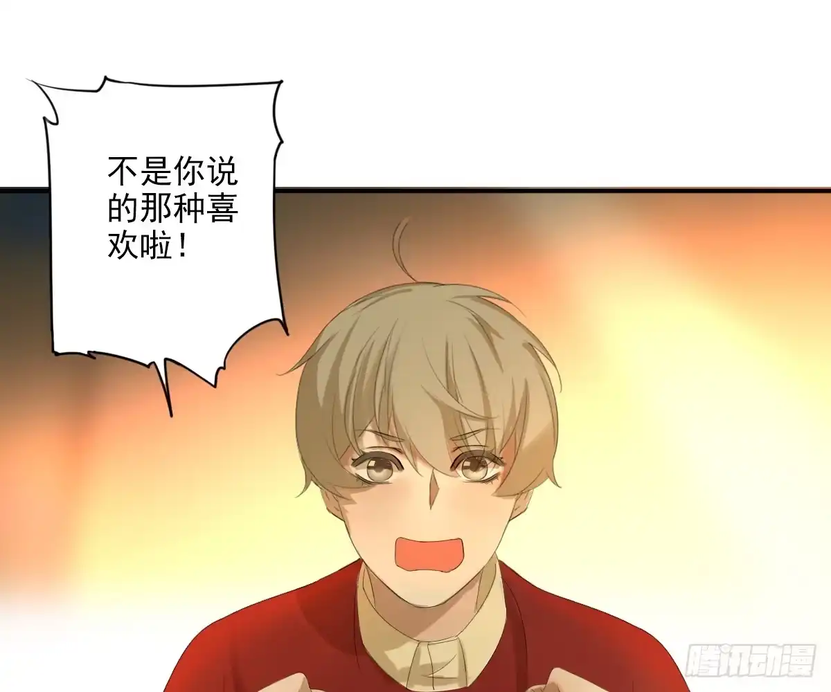 诊心 一点都没变 第66页