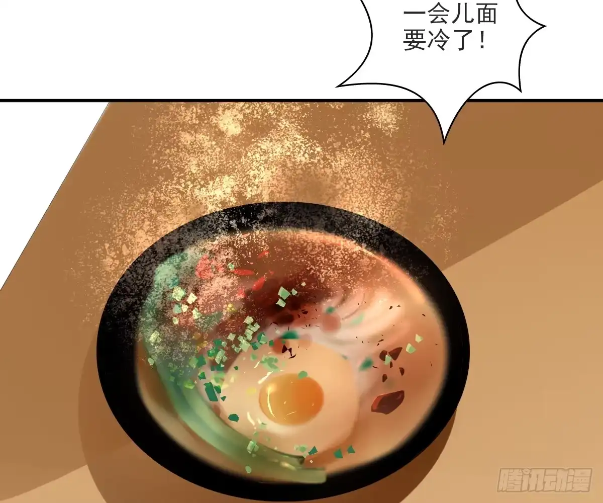 诊心 一点都没变 第49页