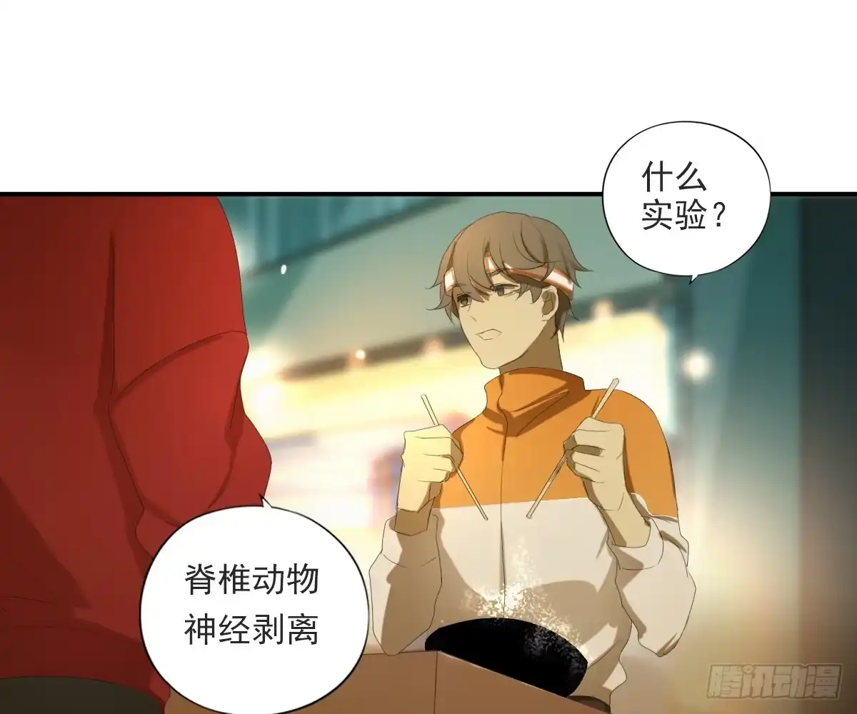 诊心 一点都没变 第38页