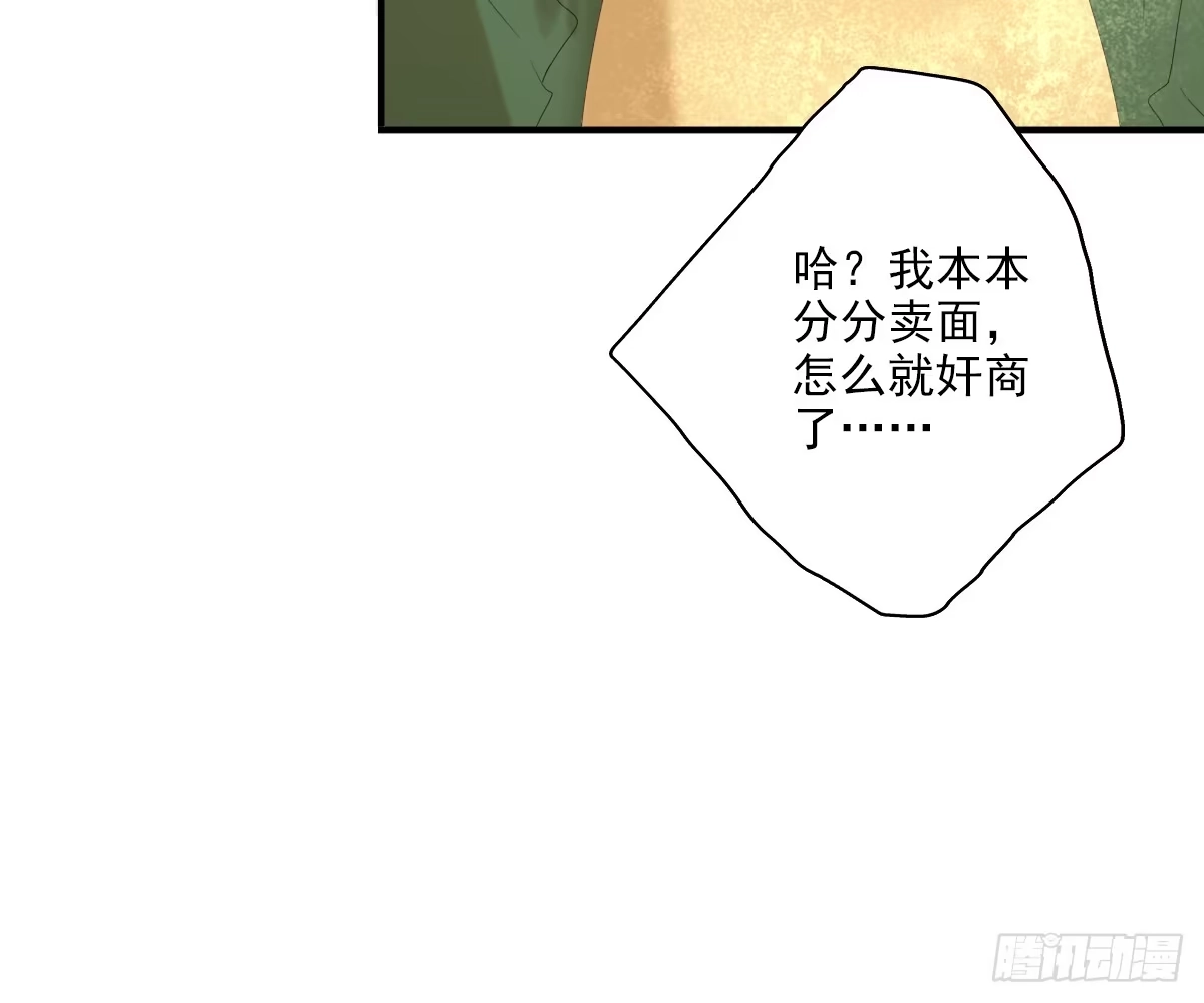 诊心 一点都没变 第23页