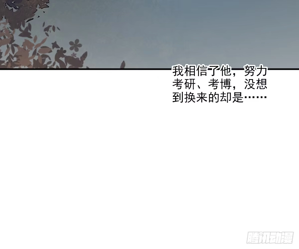诊心 一点都没变 第77页