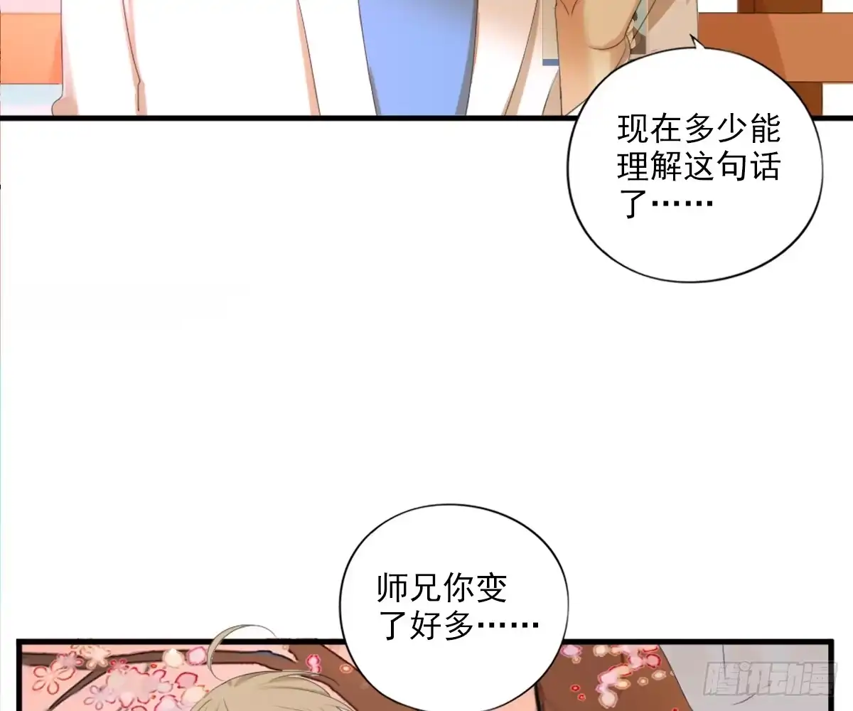 诊心 一点都没变 第10页