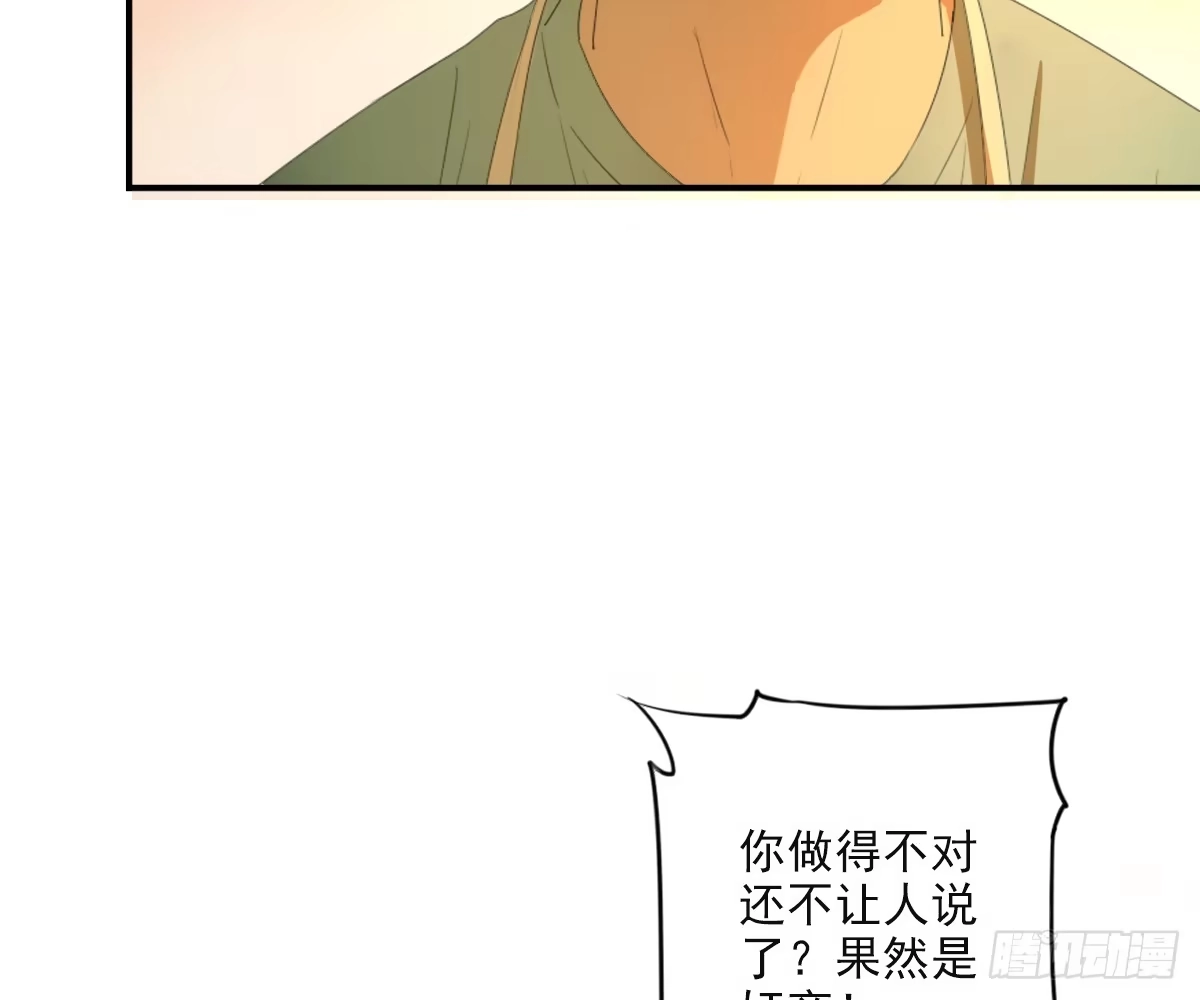 诊心 一点都没变 第27页