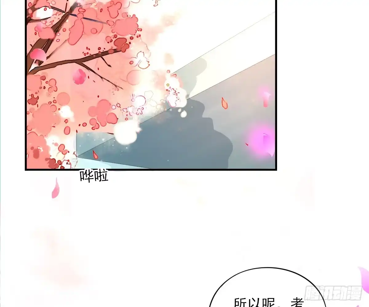 诊心 一点都没变 第3页