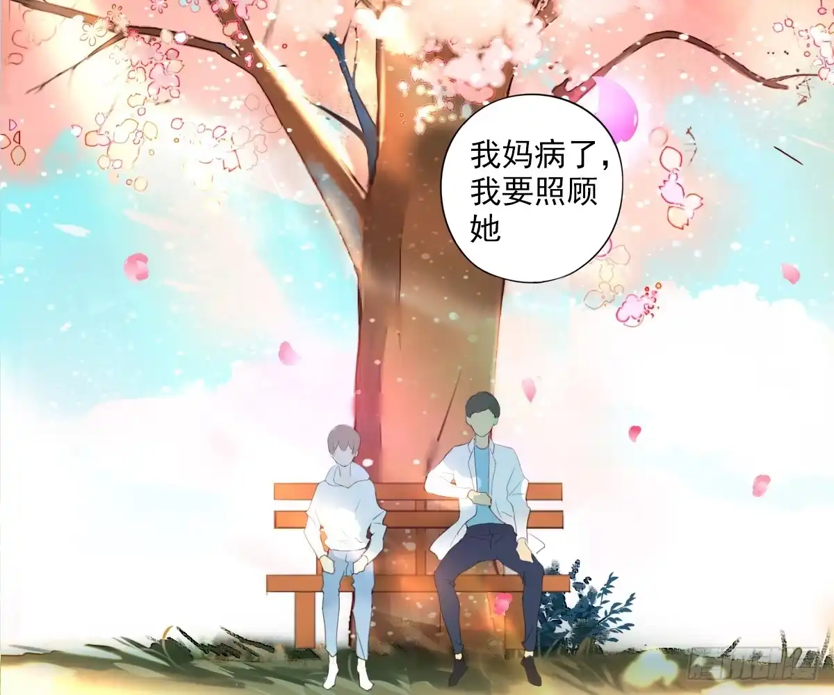 诊心 一点都没变 第8页