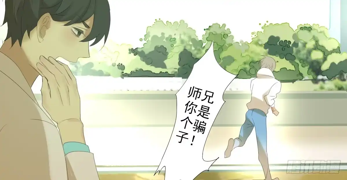 诊心 一点都没变 第90页