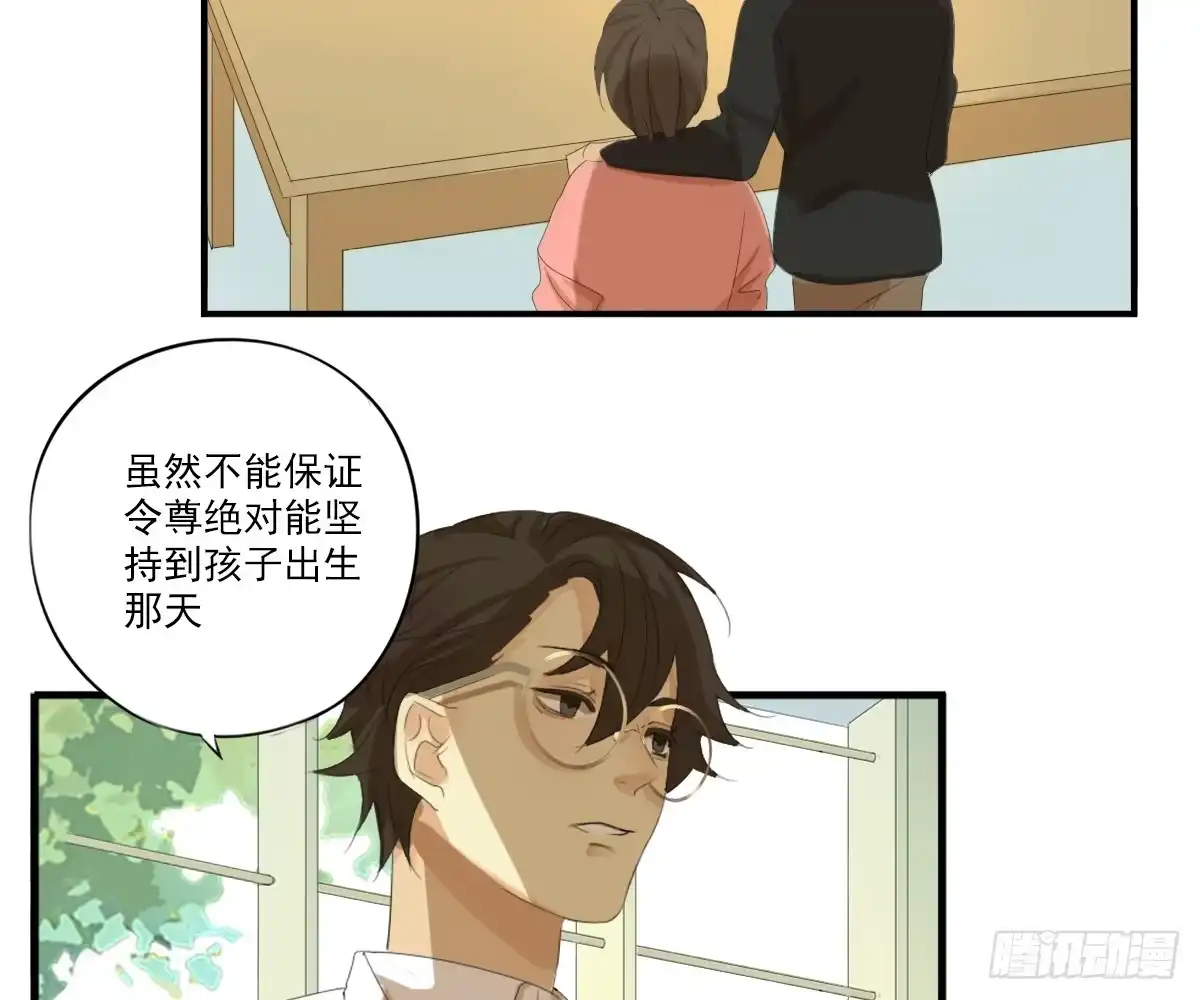 诊心 看着我怎么做 第55页