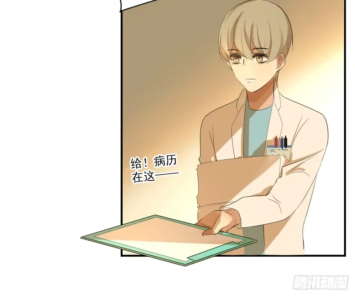 诊心 看着我怎么做 第6页