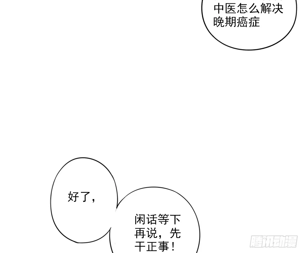 诊心 看着我怎么做 第35页