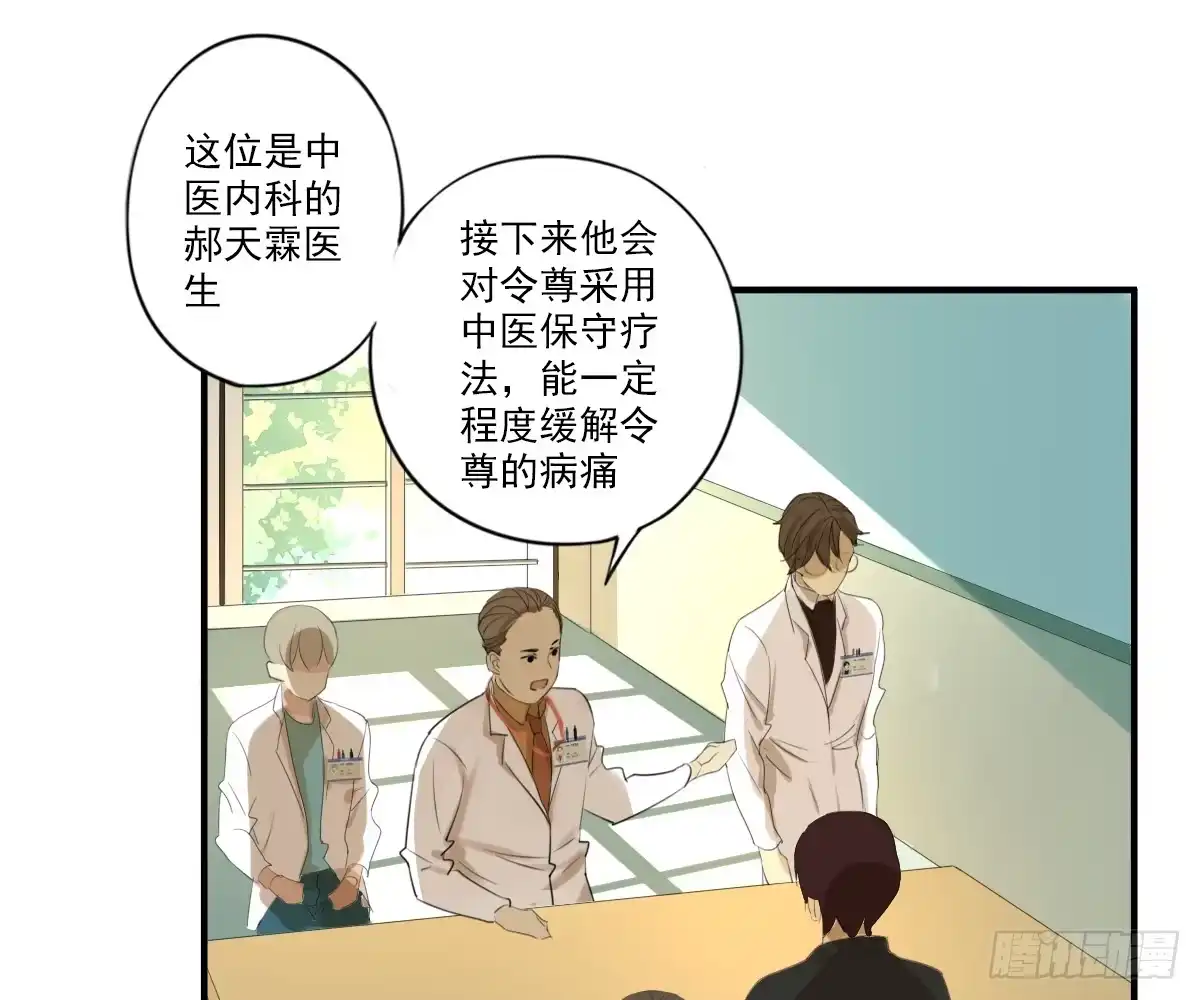 诊心 看着我怎么做 第54页