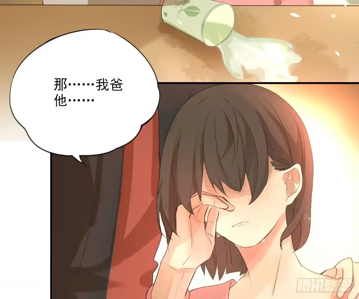 诊心 看着我怎么做 第45页