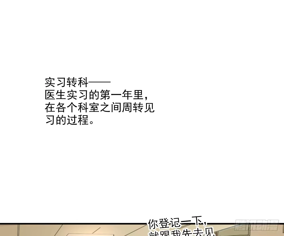诊心 看着我怎么做 第22页