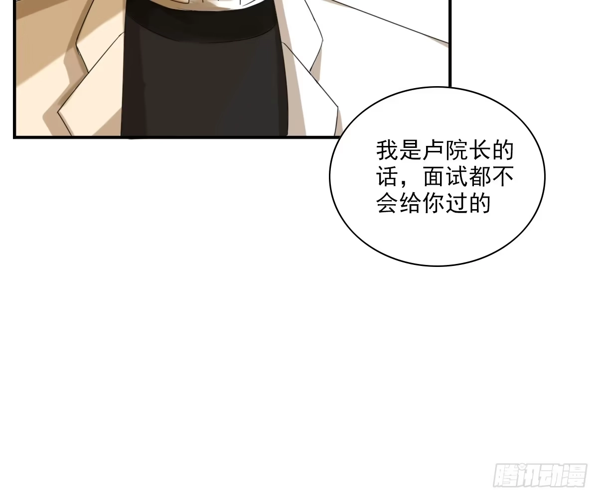 诊心 看着我怎么做 第32页