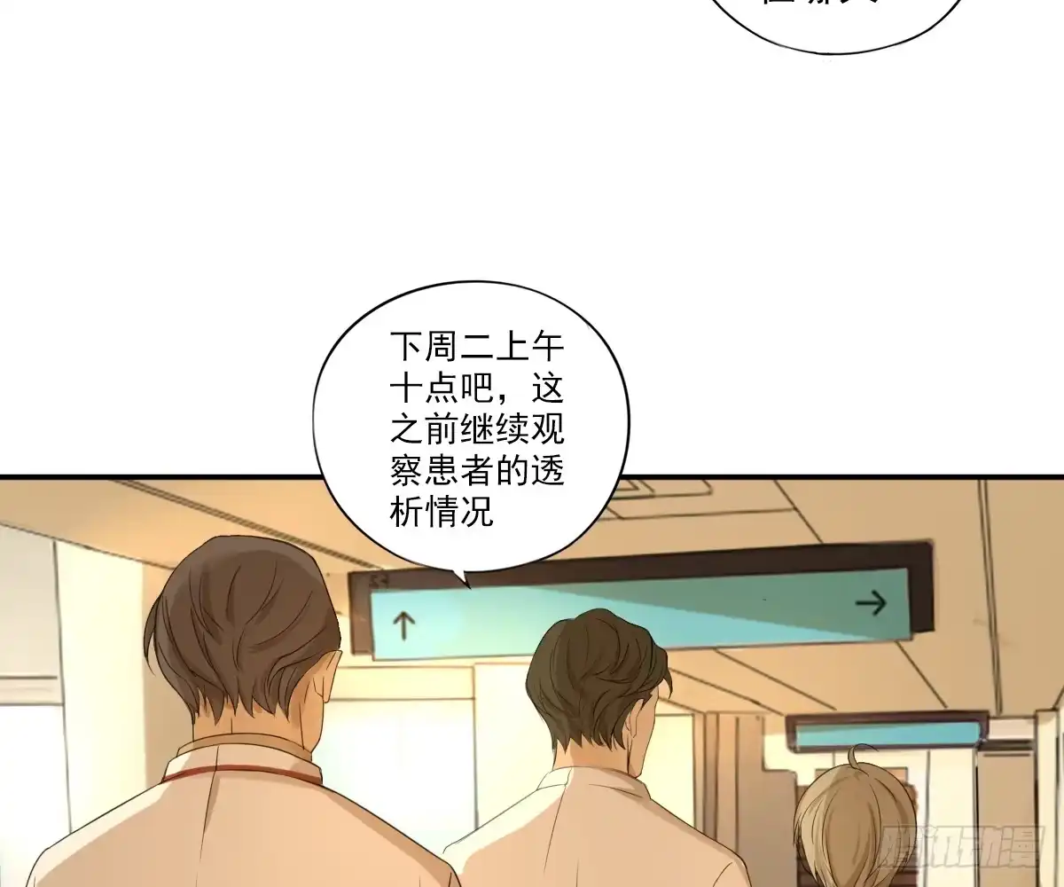 诊心 看着我怎么做 第3页